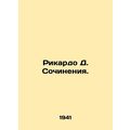 Ricardo D. Writing. In Russian /Rikardo D. Sochineniya.