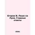 Egorov V. People on the Moon. Main Answers In Russian /Egorov V. Lyudi na Lune.