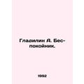 Gladilyn A. Bess-dead. In Russian /Gladilin A. Bes-pokoynik.
