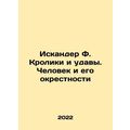 Iskander F. Rabbits and Beetles. The Man and His Surrounding In Russian /Iskand