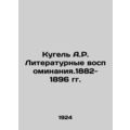 Kugel A.R. Literary memoirs. 1882-1896 /Kugel' ...
