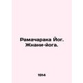 Ramacharaka Yogi. Zhnani Yogi. In Russian /Rama...