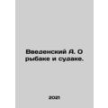 A. Vedensky About a fisherman and a perch. In R...