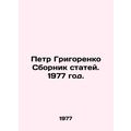 Pyotr Grigorenko Sbornik Articles. 1977./Petr Grigorenko Sbornik statey. 1977 g