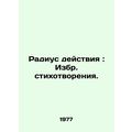 The Range of Action: Selected Poems./Radius deystviya: Izbr. stikhotvoreniya.