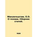 Mandelstam, O.E. On Poetry. A collection of articles./Mandelshtam, O.E. O poezi