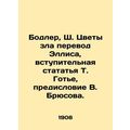 Baudelaire, Sh. Flowers of Evil, Ellis translation, T. Gaultiers introductory s