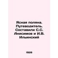 Yasnaya Polyana. Guide. Compiled by S.S. Anisimov and I.V. Ilyinsky/Yasnaya pol