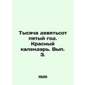 One thousand nine hundred and fifth year. Red calendar. Volume 3. In Russian (as