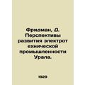 Friedman, D. Prospects for the development of the Ural electrical industry. In R