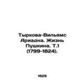 Tyrkova-Williams Ariadna. Pushkins Life. Vol. 1 (1799-1824). In Russian (ask us