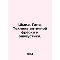 Schmid, Hans. Technique of antique frescoes and encaustics. In Russian (ask us i