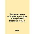 Proceedings of the Department of the History of...