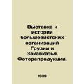 Exhibition on the History of Bolshevik Organizations in Georgia and Transcaucasi