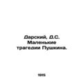 Darsky, D.S. Pushkin's Little Tragedy. /Darskiy, D.S. Malen'kie tragedii Pushkin