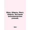 Yid, Charles, Rist, Charles: A History of Econo...