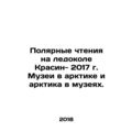 Polar readings on the icebreaker Krasin 2017. M...