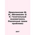 Yarmolinskaya M. I., Ailamazyan E. K. Genital e...