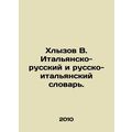Khlyzov V. Italian-Russian and Russian-Italian Dictionary. In Russian /Khlyzov