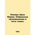 Remark by Erich Maria. Selected works in five volumes. In Russian /Remark Erikh