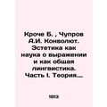 Croce B., Chuprov A.I. Convolute. Aesthetics as a science of expression and as