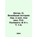 Ieger, O. A General History of Translations et al., edited by P.N. Field. In 4