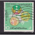 Saudi Arabia 1974 UPU Monument and Emblem 10p F...