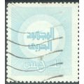 Bahrain 1973 - SGT194a - 5f blue - War Effort -...