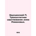Zauscinsky P. Three hundred years of reign of t...