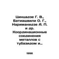 Tsintsadze G. V., Batiashvili O. G., Narimanidz...