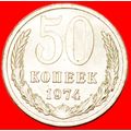 TYPE 1961-1991!★ USSR (ex. russia) ★ 50 KOPECKS...