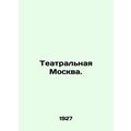 Theatre Moscow. In Russian (ask us if in doubt)/Teatralnaya Moskva.