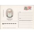 Russia / USSR Postal Card Stationery Author / L...
