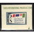 1311a 5c SIPEX Very Fine MNH V3544