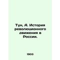 Tun, A. History of the Revolutionary Movement in Russia. In Russian (ask us if i