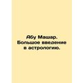Abu Mashar. A great introduction to astrology. ...