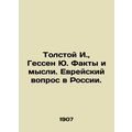 Tolstoy I., Hesse Yu. Facts and Thoughts. The J...