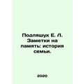 Podlyashuk E.L. Notes in Memory: Family History. In Russian /Podlyashuk E. L.