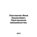 Pantielev Yakov Hatskelevich. Suburban vegetable growing. In Russian /Pantielev