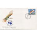 ZAYIX China PRC - Event Cover - Ausipex 84 - Bi...