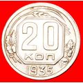 STALIN (1924-1953)★ USSR (ex. russia) 20 KOPECK...