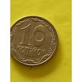 Umlaufmünze Ukraine 10 Kopeken 2010