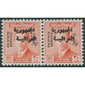 Iraq 1958 30f red Republic Official SGO493 MNH ...