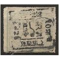 Alwar (ICS) 1877 SG1 1/4a Steel Blue Good+ Used...