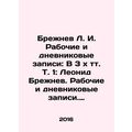Brezhnev L. I. Working and diary entries: In 3 x Vol. 1: Leonid Brezhnev. Workin