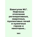 Evangulov M.G. Oil heating of regenerative, wel...