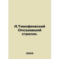 A.Timofeevsky The Late Shooter. In Russian /A.T...