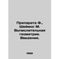 Drug F., Shaimos M. Computational Geometry. Introduction. In Russian /Preparat