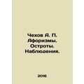 Chekhov A. P. Aphorisms. Accuracy. Observations...