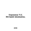 Sorokina T.S. History of Medicine. In Russian /...